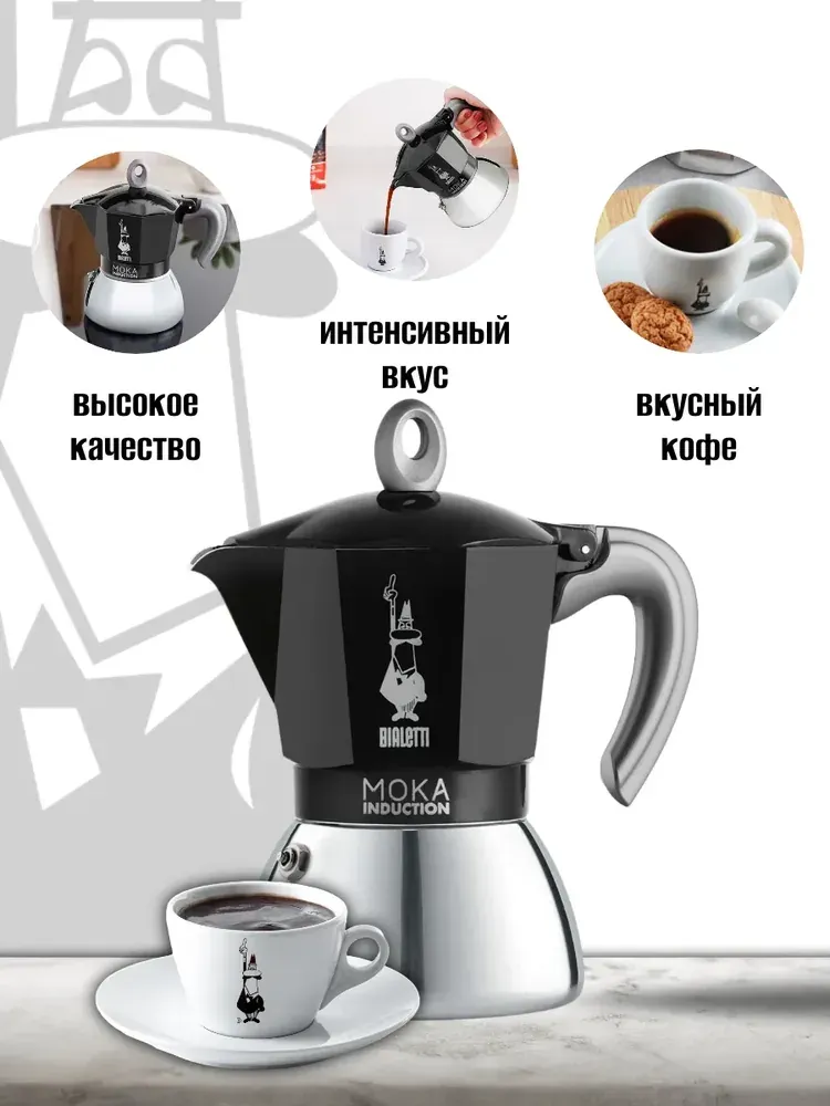 Bialetti MOKABLACK