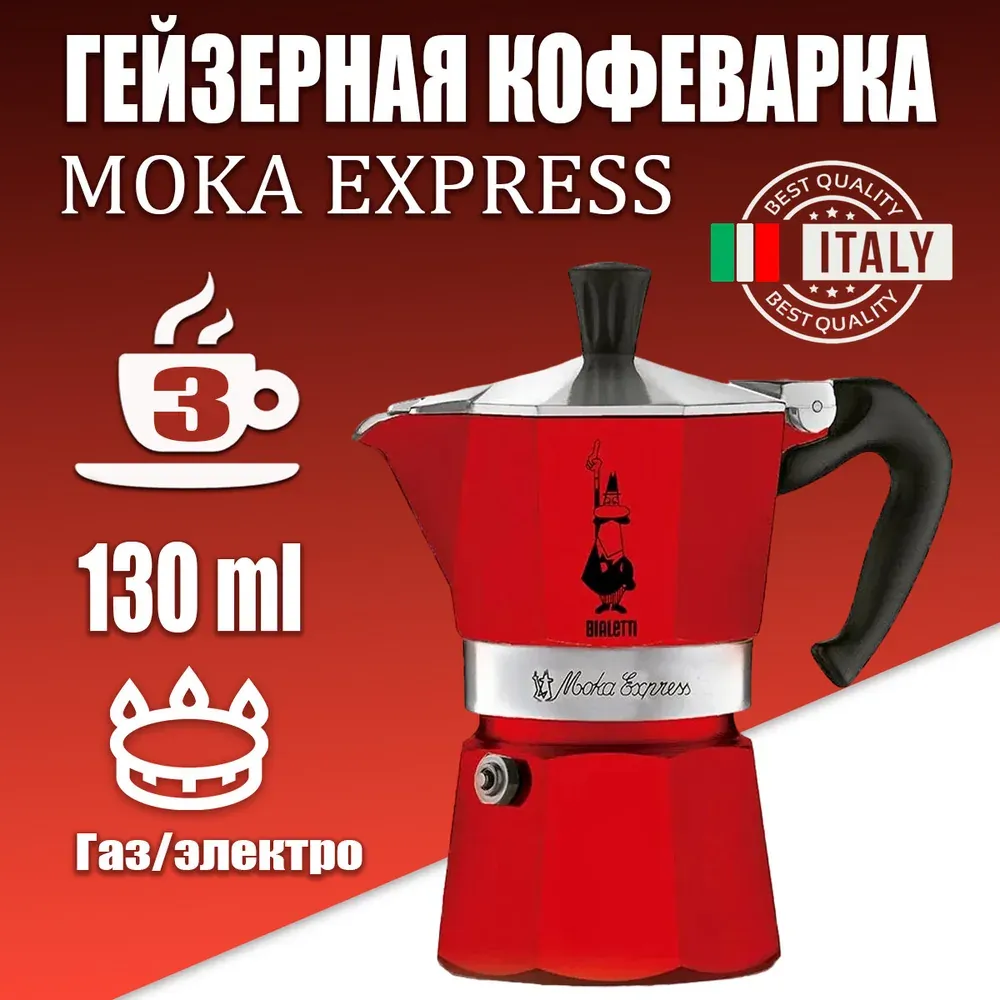 Bialetti Moka Express Color