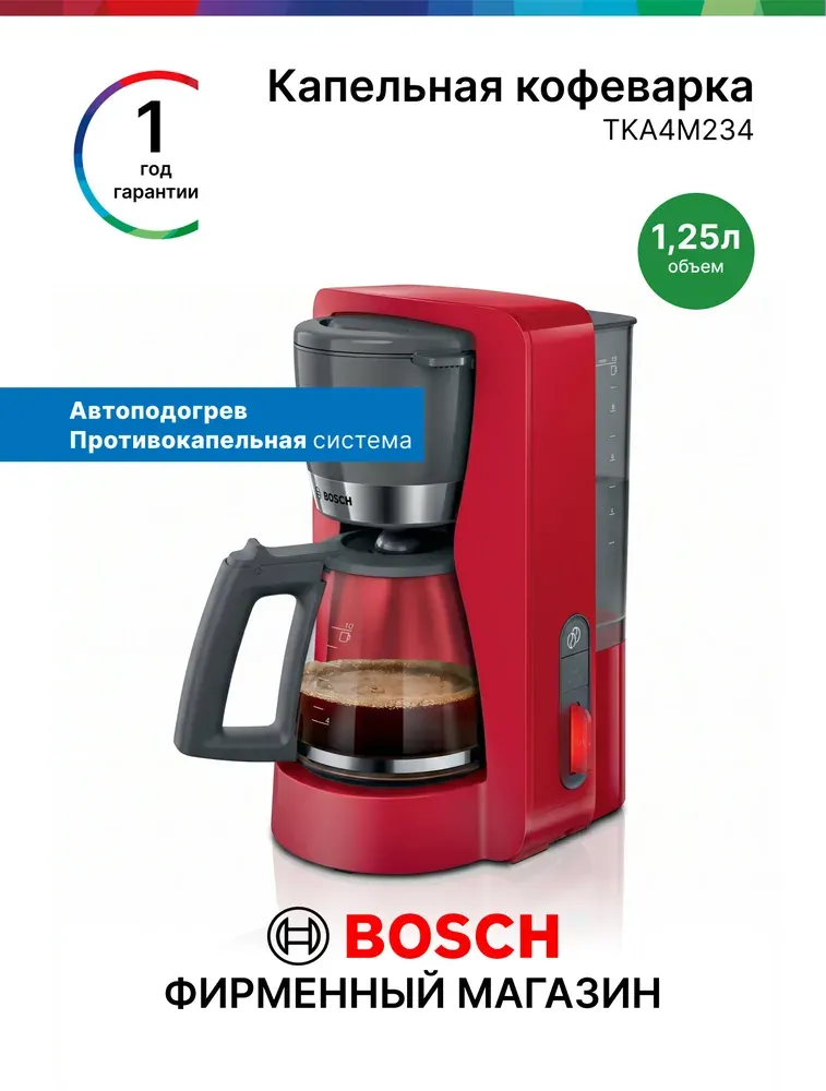 Bosch TKA4M234