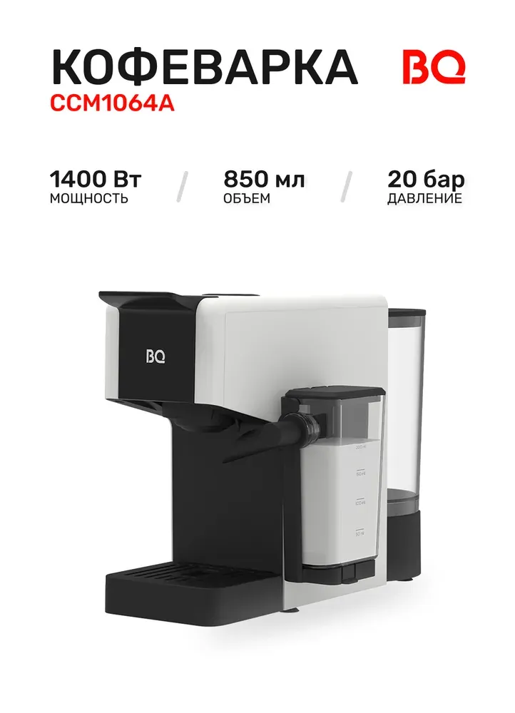 BQ CCM1064A