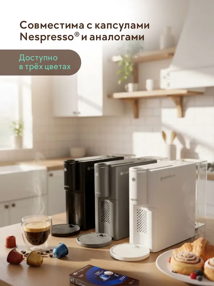 Capovita CN-R0201 ART