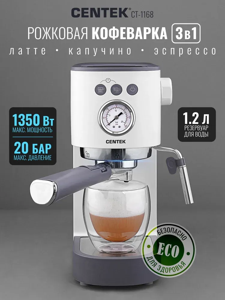 Centek CT-1168
