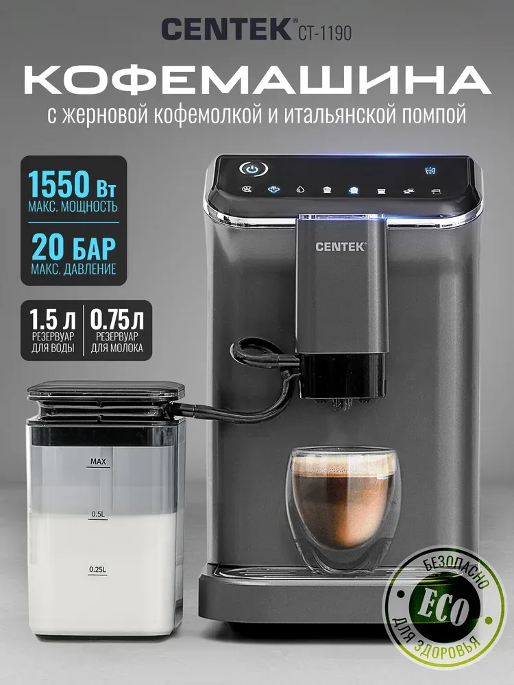 CENTEK CT-1190