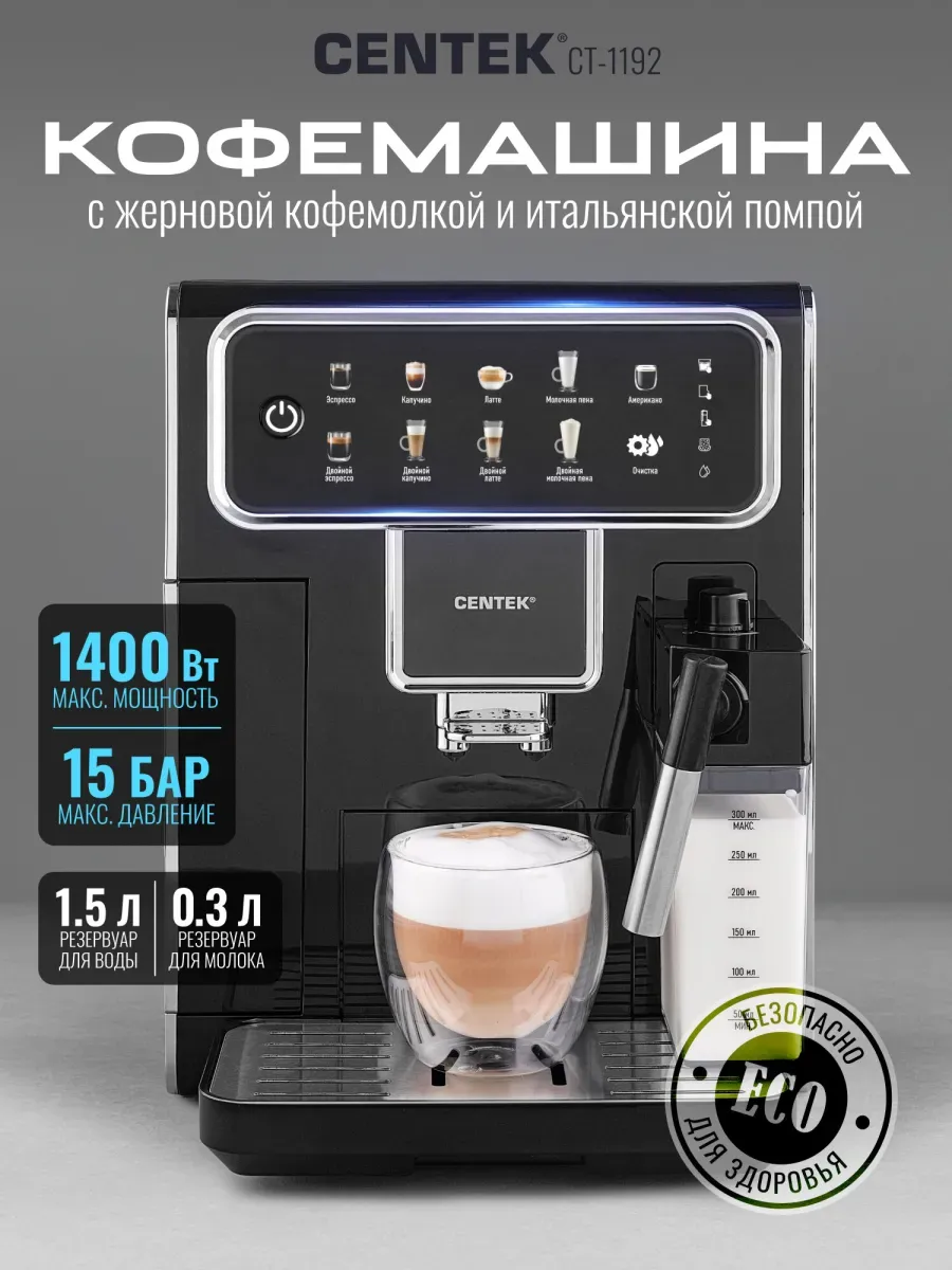 Centek CT-1192 — фотография