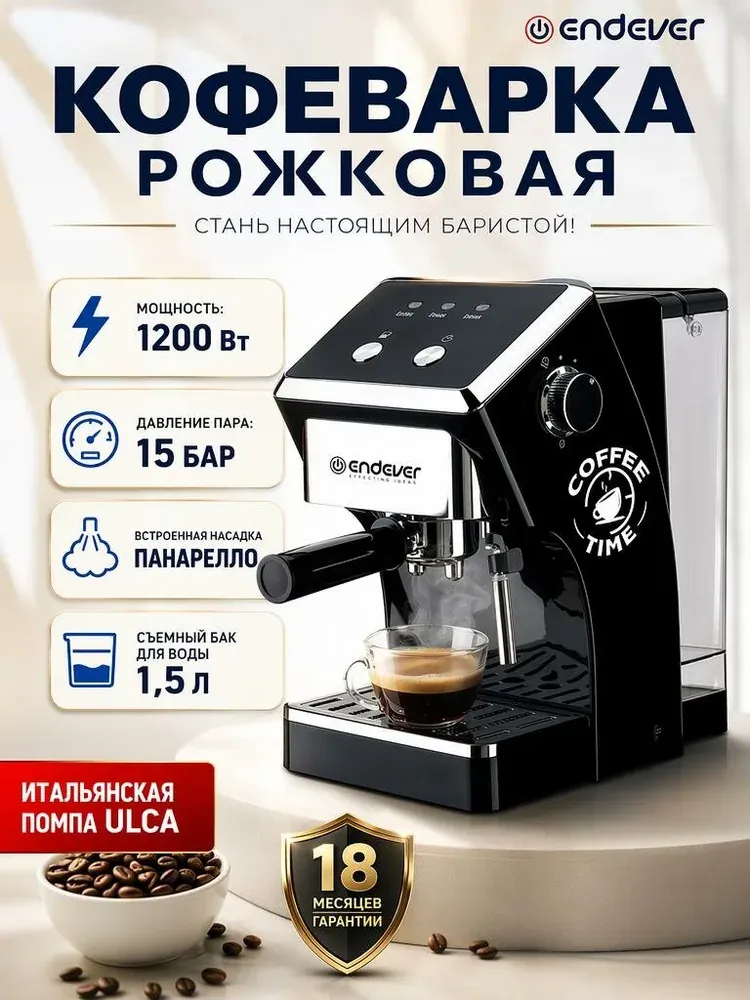 Endever Costa-1085