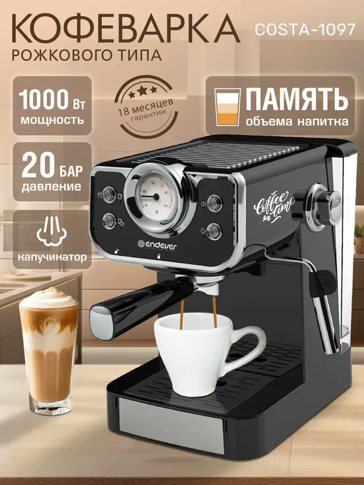 ENDEVER Costa-1097