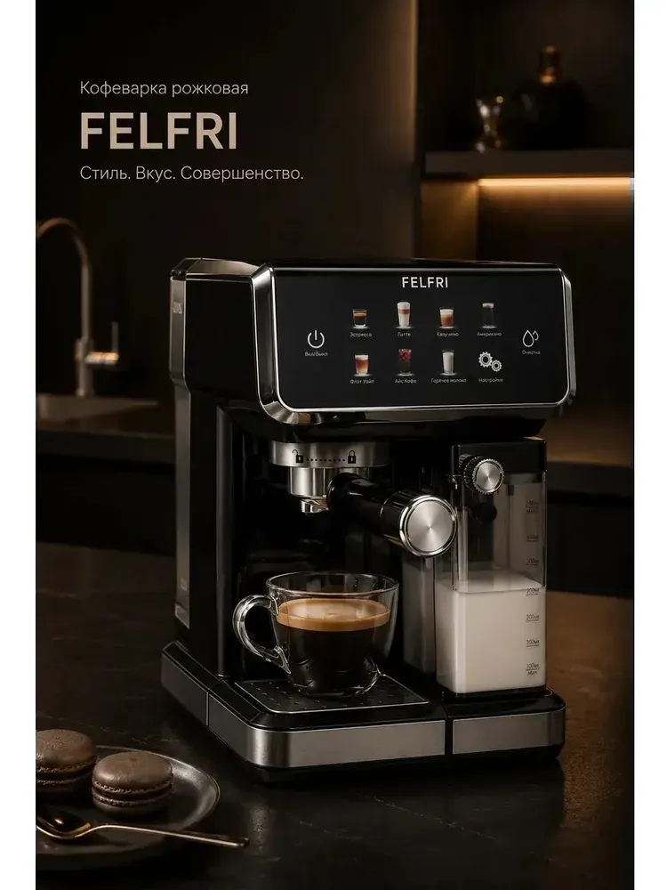 FELFRI FCM-008