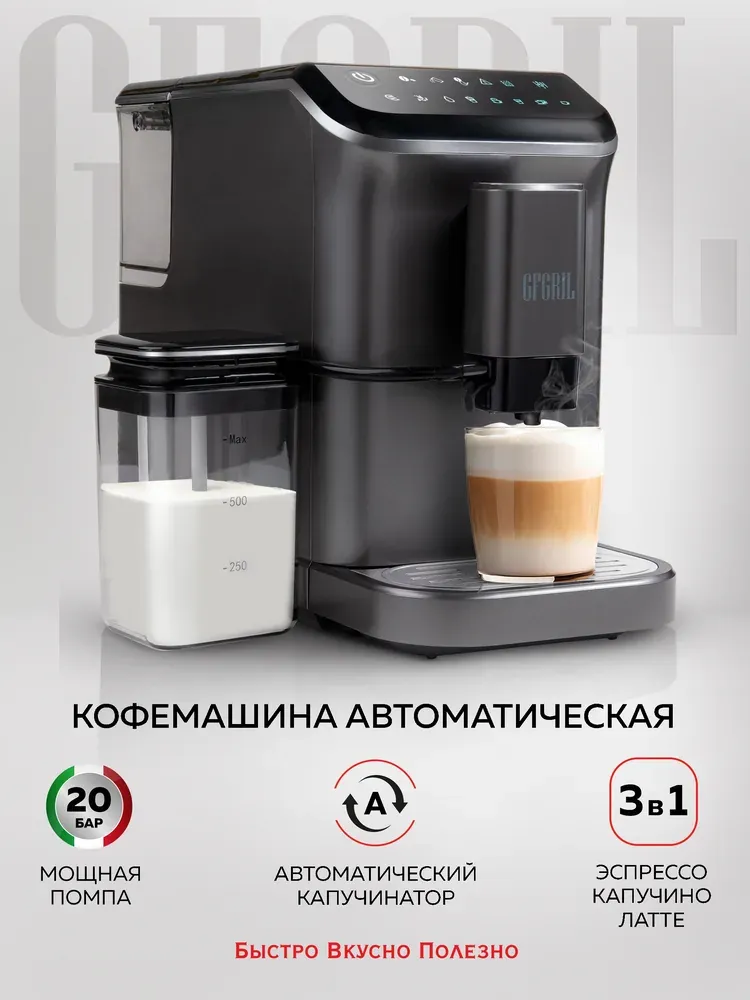 Gfgril GFC-1000