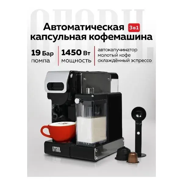 GFgril GFC-C700