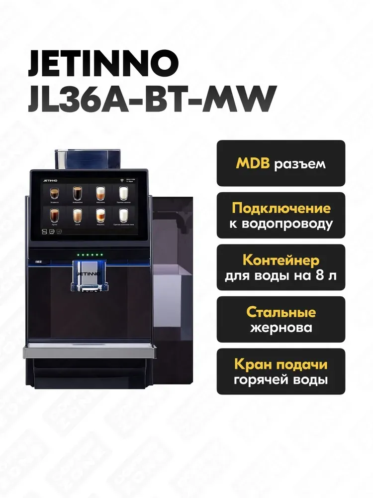 Jetinno Jl36A-BT + Vendista v2.5