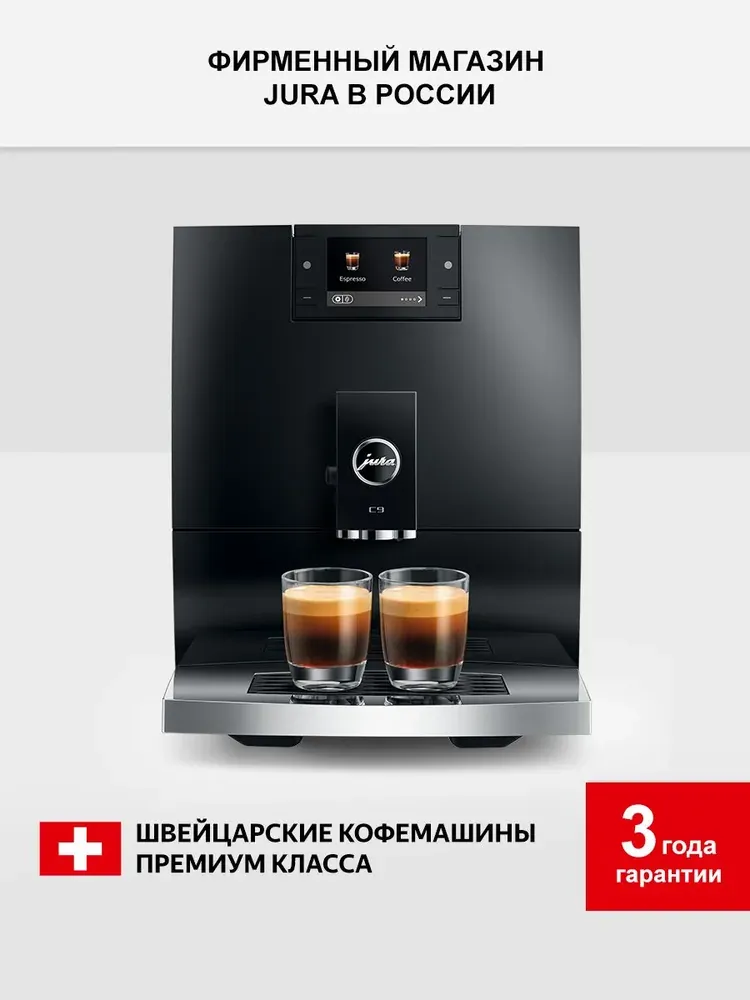 Jura C9