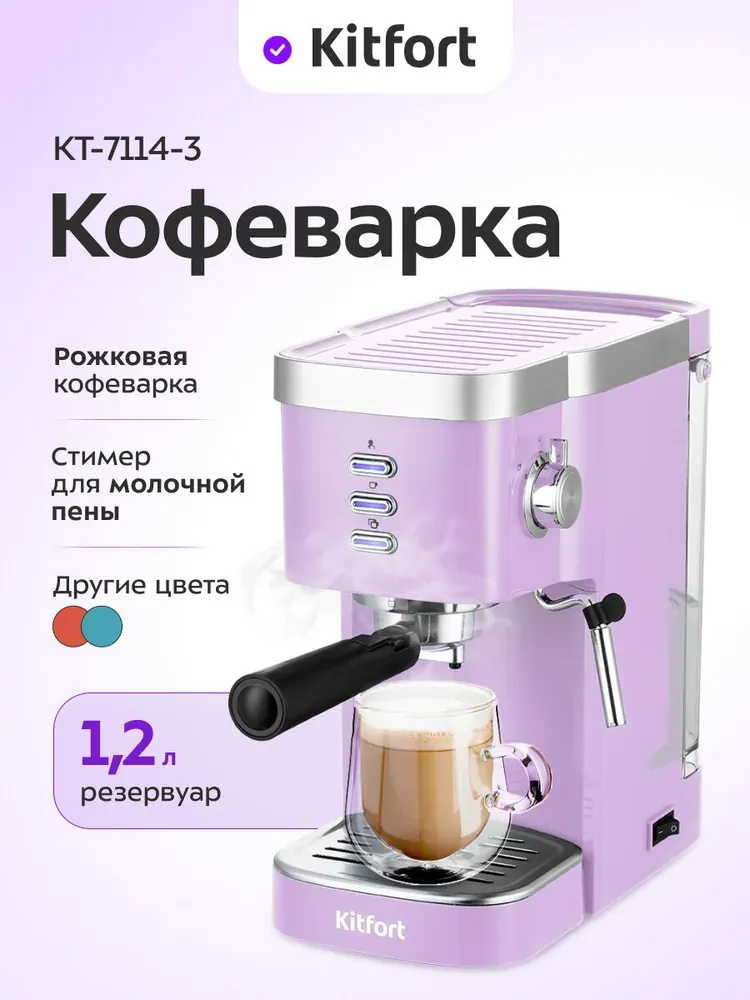 Kitfort КТ-7114-1