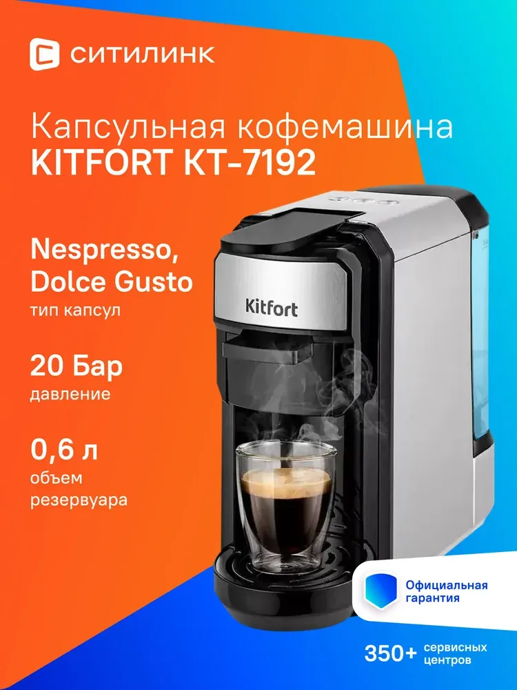 Kitfort КТ-7192