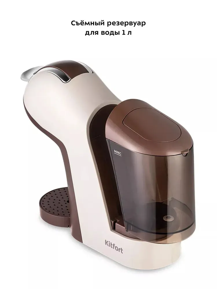 Kitfort Nespresso KT-7448