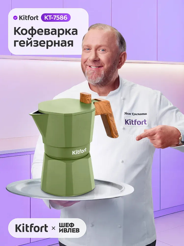 Kitfort КТ-7586 — фотография