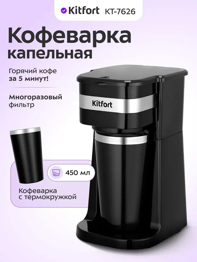 Kitfort КТ-7626 — фотография