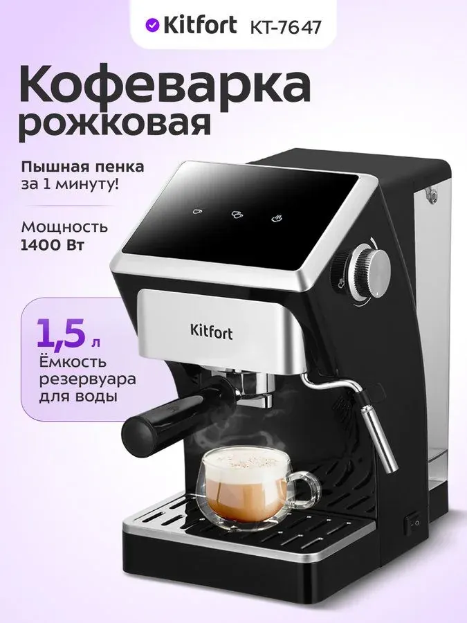 Kitfort КТ-7647 — фотография