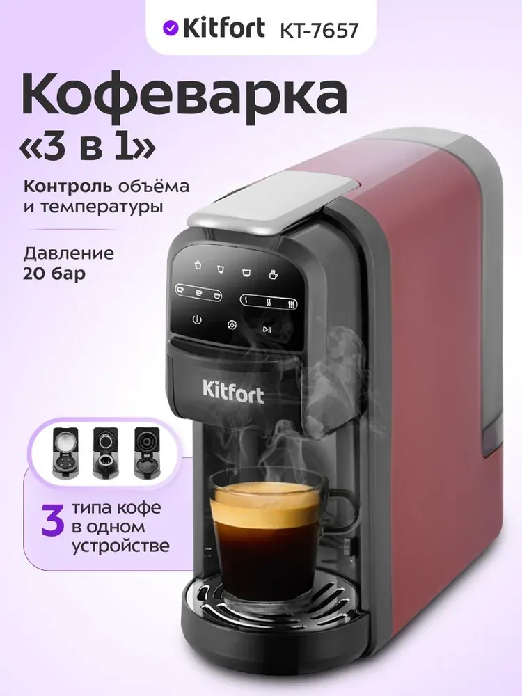 Kitfort КТ-7657