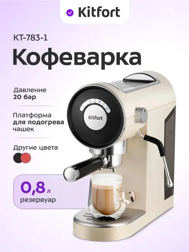 Kitfort KT-783-1 — фотография