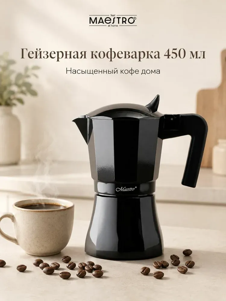 Maestro MR-1658
