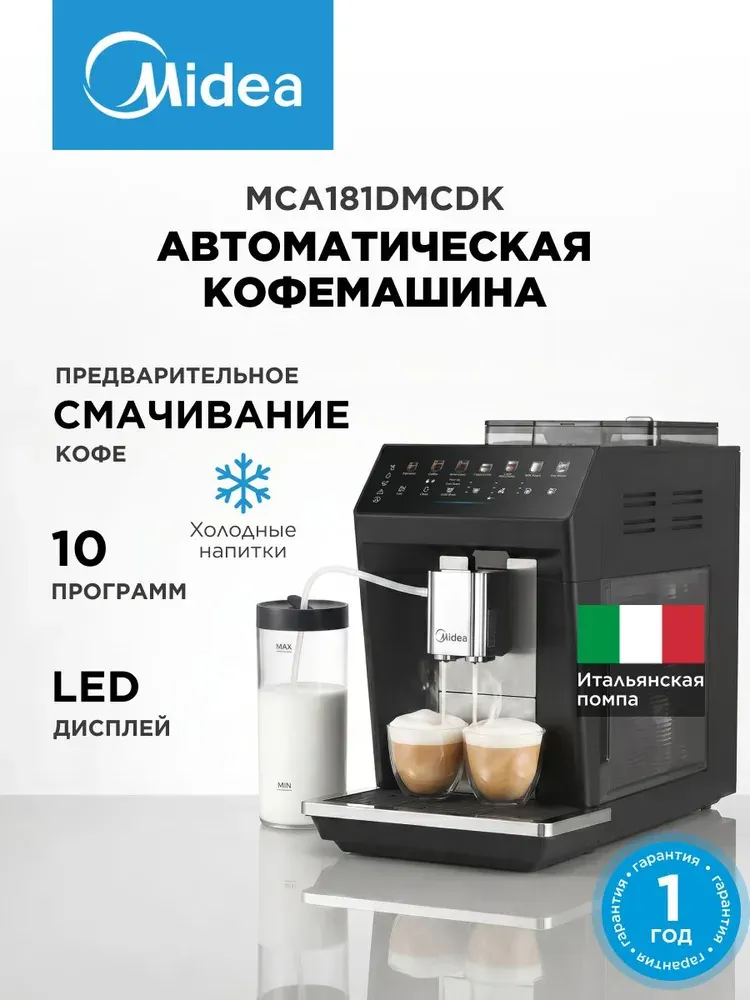 Midea MCA181DMCDK