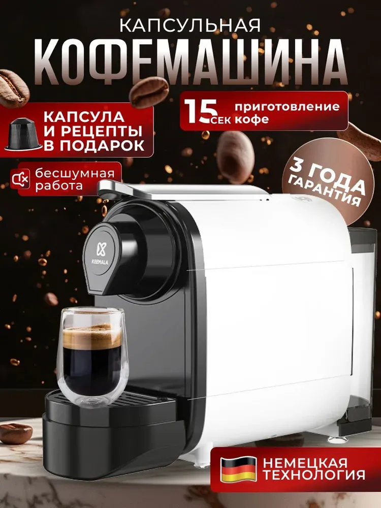 Nespresso 555