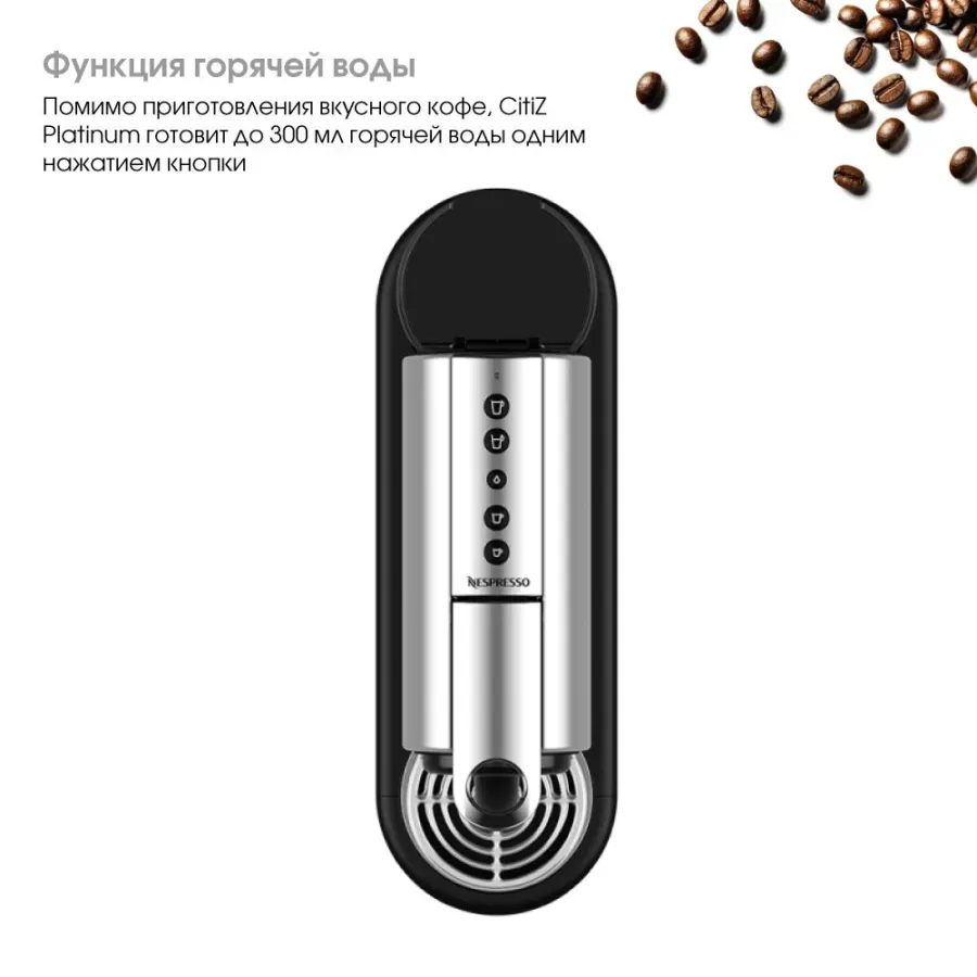 Nespresso Citiz Platinum Titan D, ракурс 3