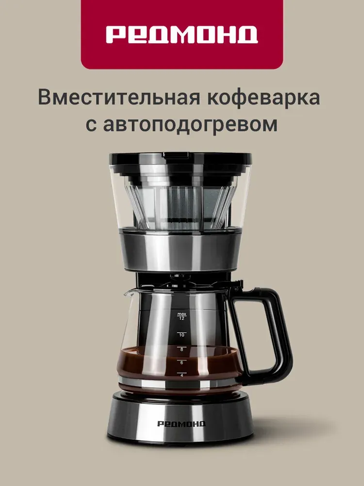 REDMOND CM700