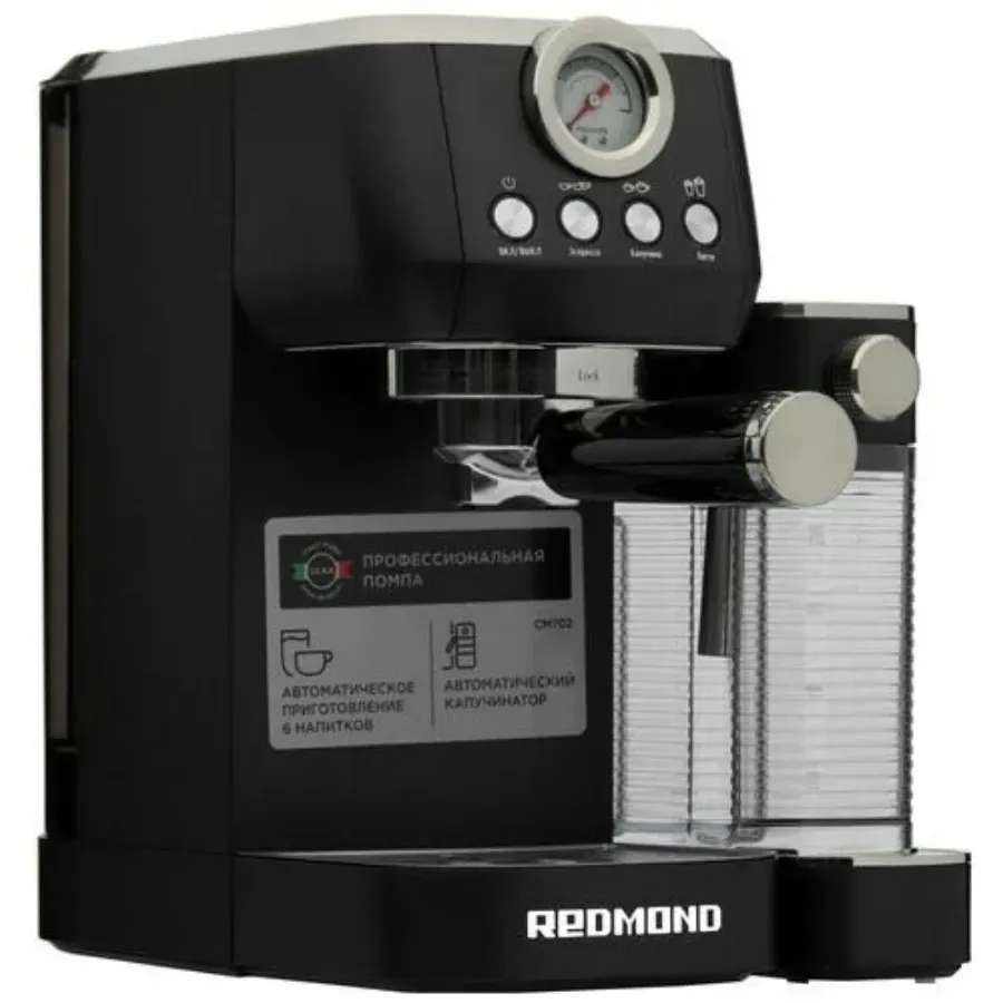 REDMOND CM702