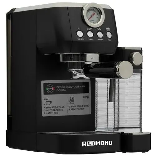 REDMOND CM702