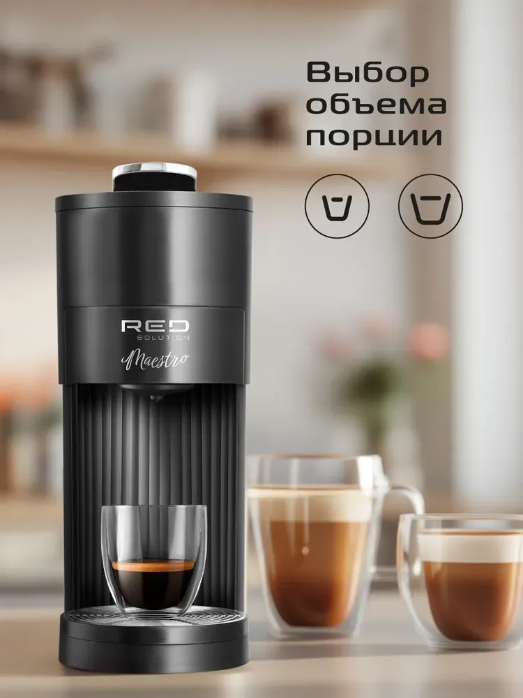 RED SOLUTION маэстро CM1525
