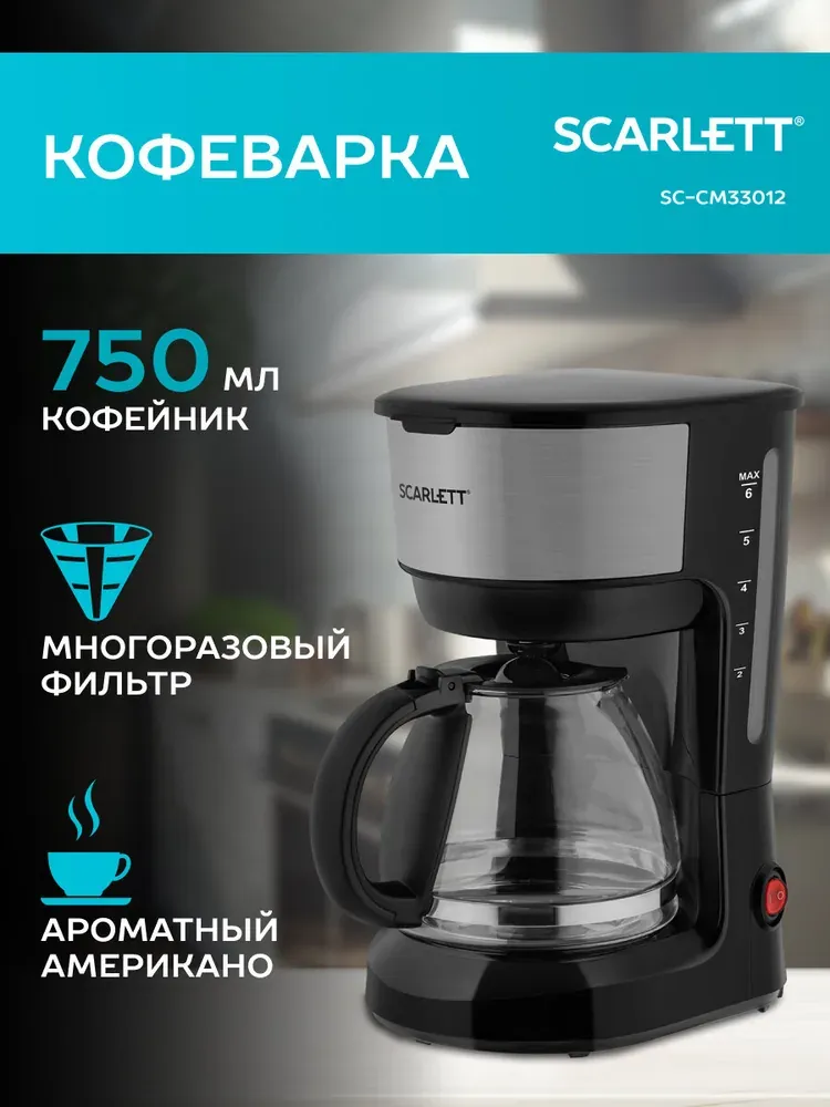 Scarlett SC-CM33012