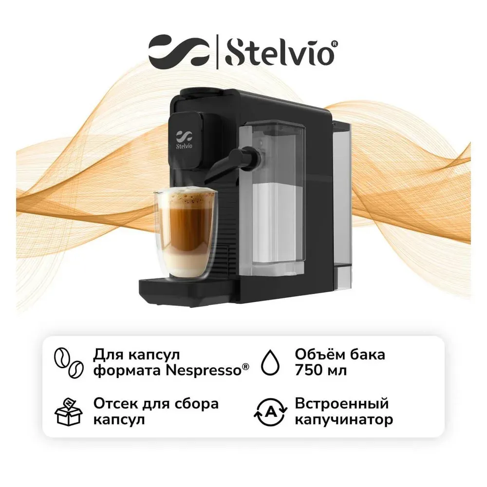 Stelvio NC300