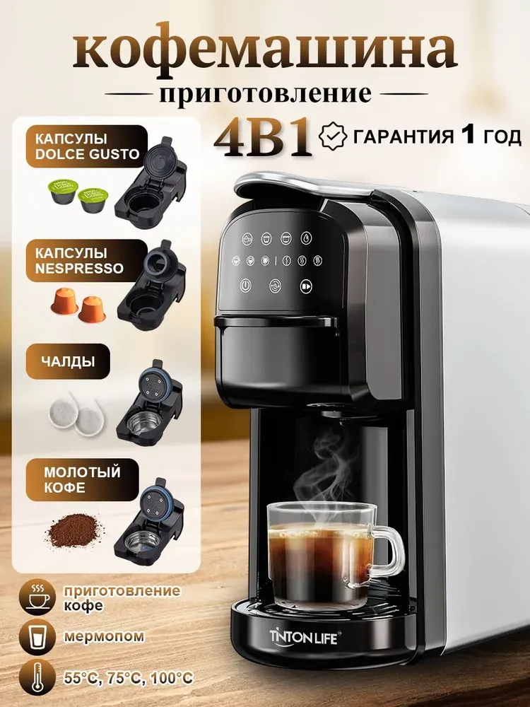 Tinton life белое 4B1 — фотография