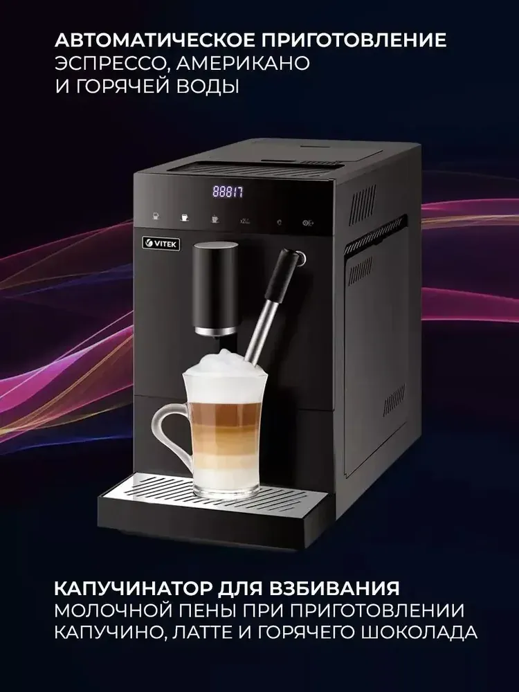VITEK VT-8701