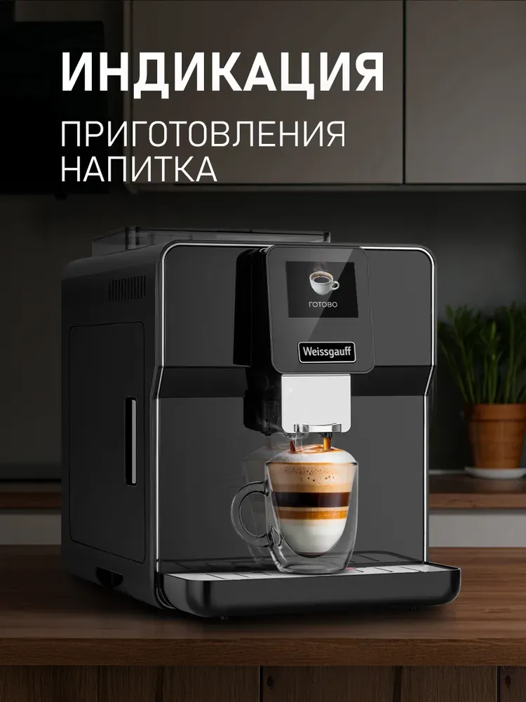 Weissgauff WCM-330 TFT Touch Cappuccino Nero