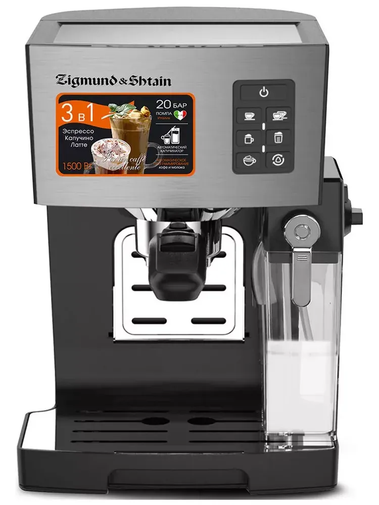 Zigmund & Shtain Al Caffe ZCM-887, ракурс 2